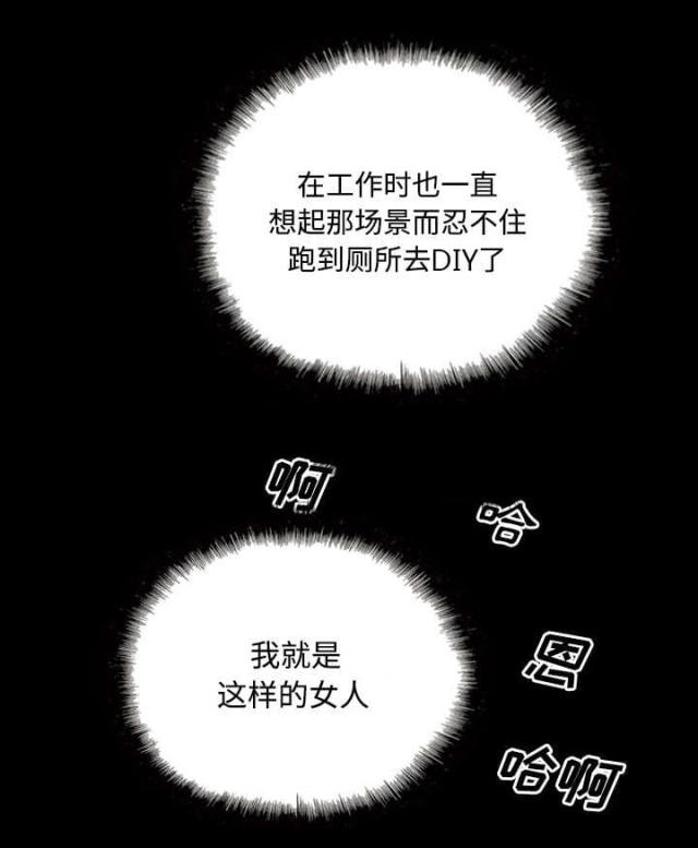《樱花下的约定》第64话 第9页