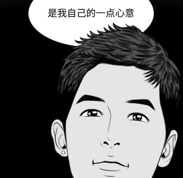《樱花下的约定》第63话 第31页