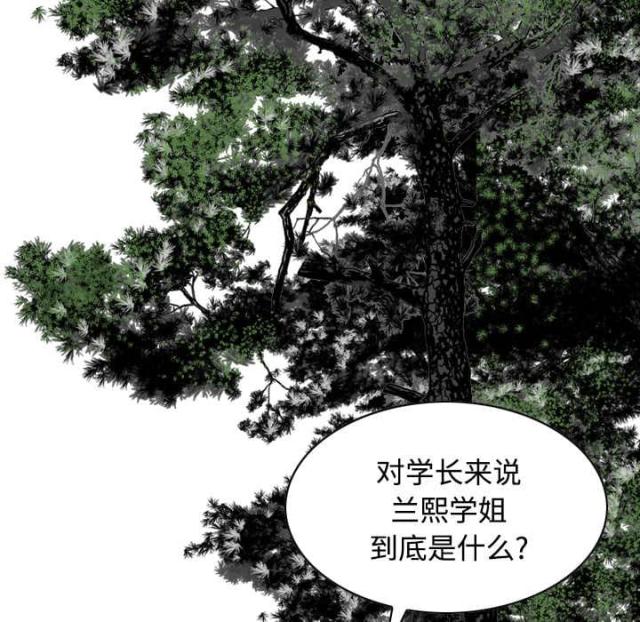 《樱花下的约定》第63话 第37页