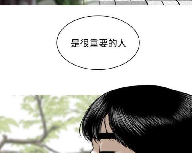 《樱花下的约定》第63话 第44页