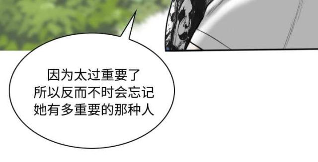 《樱花下的约定》第63话 第46页