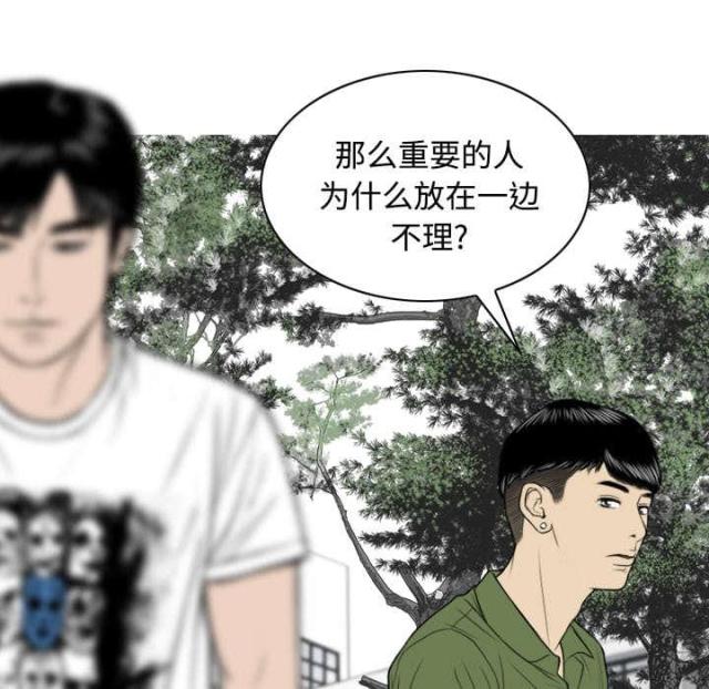《樱花下的约定》第63话 第47页