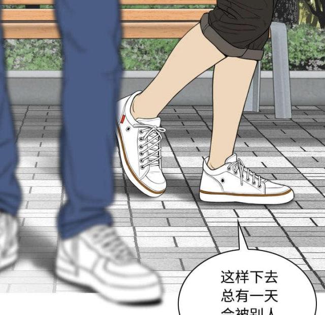 《樱花下的约定》第63话 第49页