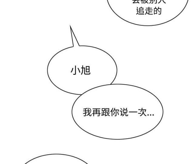 《樱花下的约定》第63话 第50页