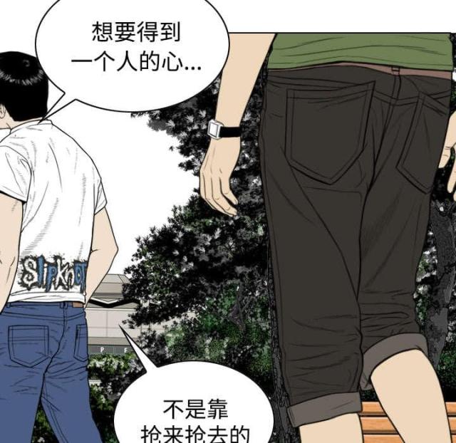 《樱花下的约定》第63话 第51页
