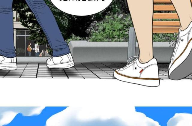 《樱花下的约定》第63话 第52页