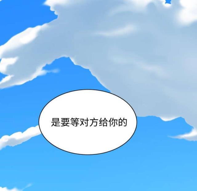 《樱花下的约定》第63话 第53页