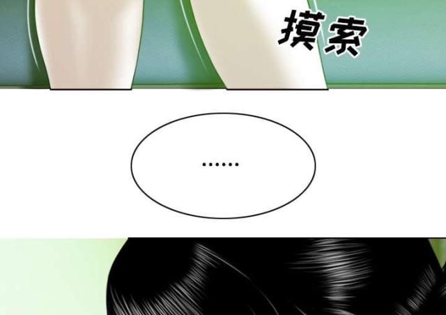 《樱花下的约定》第63话 第56页