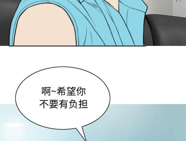 《樱花下的约定》第63话 第5页