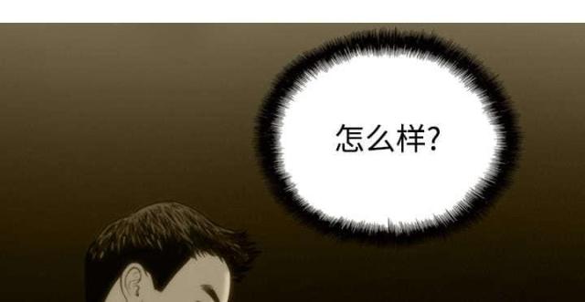《樱花下的约定》第63话 第60页