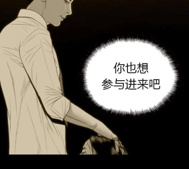 《樱花下的约定》第63话 第61页