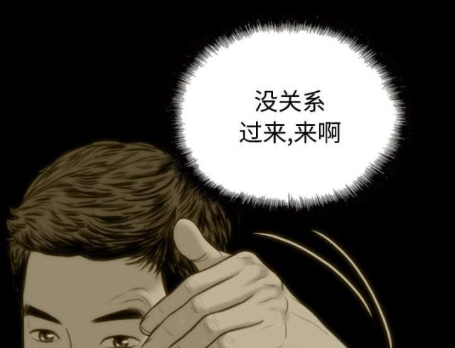 《樱花下的约定》第63话 第62页