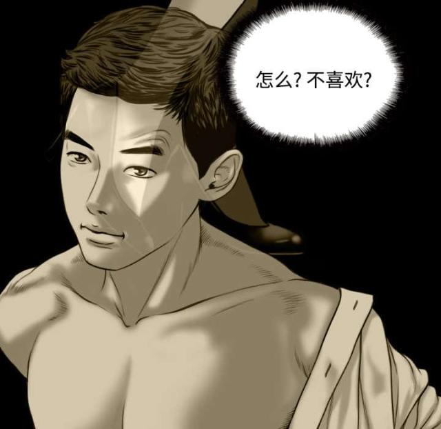 《樱花下的约定》第63话 第66页