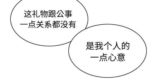 《樱花下的约定》第63话 第8页