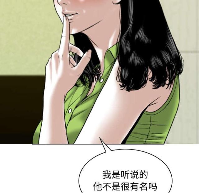 《樱花下的约定》第62话 第10页