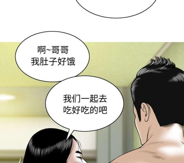 《樱花下的约定》第62话 第11页