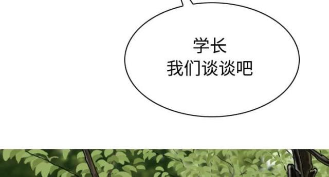 《樱花下的约定》第62话 第24页