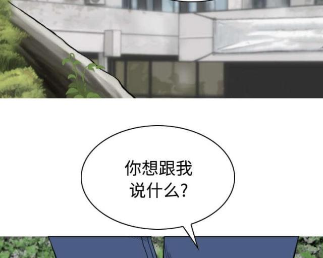 《樱花下的约定》第62话 第27页