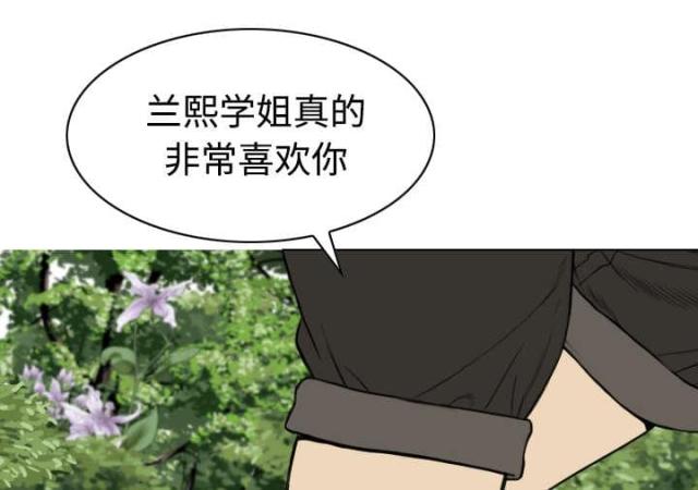 《樱花下的约定》第62话 第29页