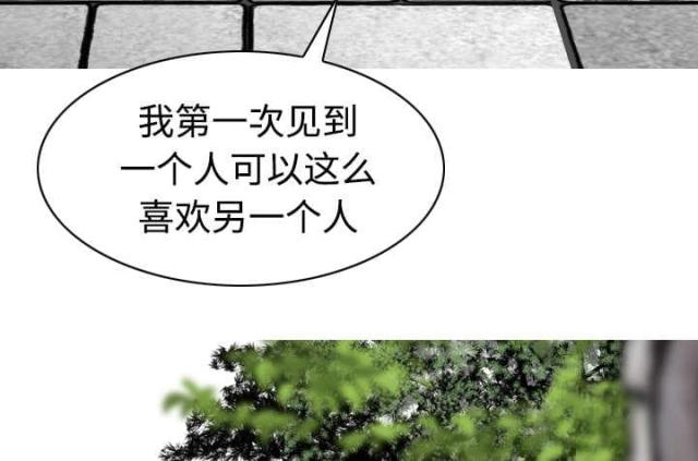 《樱花下的约定》第62话 第31页