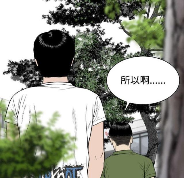 《樱花下的约定》第62话 第32页