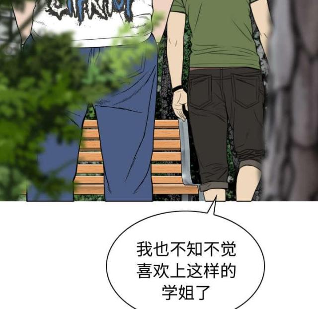 《樱花下的约定》第62话 第33页