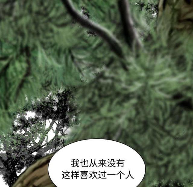 《樱花下的约定》第62话 第35页