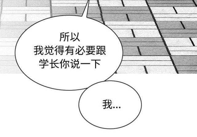 《樱花下的约定》第62话 第39页