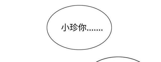 《樱花下的约定》第62话 第3页