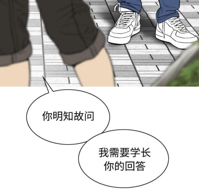 《樱花下的约定》第62话 第46页