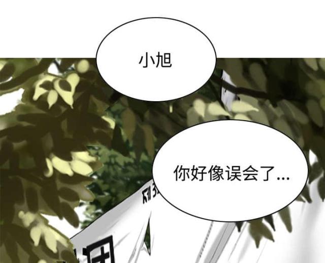 《樱花下的约定》第62话 第47页