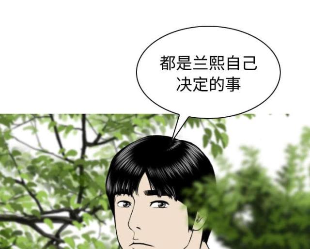 《樱花下的约定》第62话 第50页