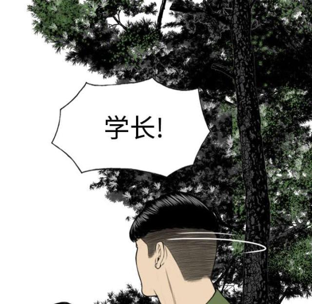 《樱花下的约定》第62话 第54页
