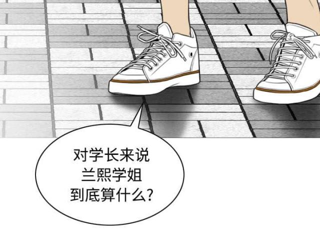 《樱花下的约定》第62话 第57页