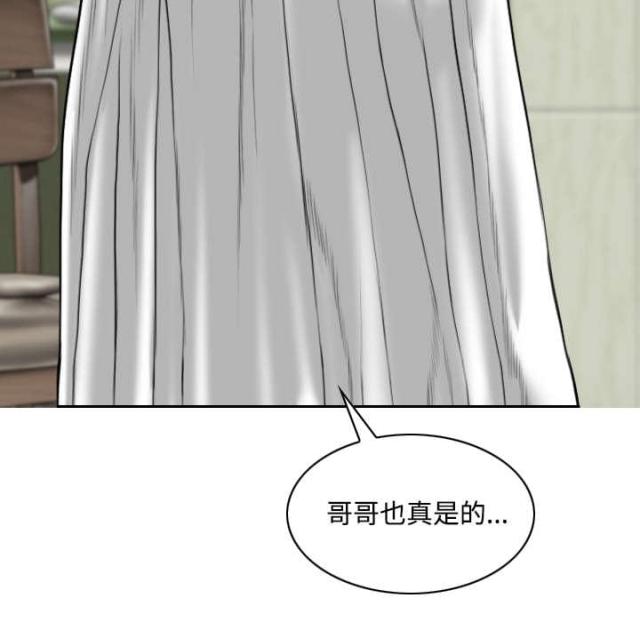 《樱花下的约定》第62话 第8页