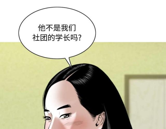 《樱花下的约定》第62话 第9页