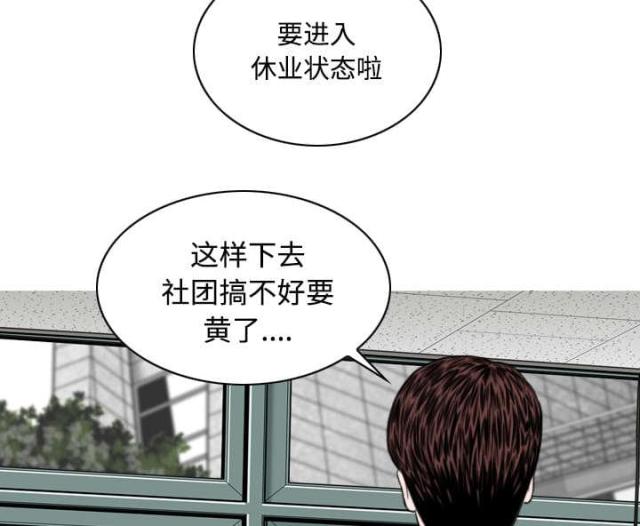 《樱花下的约定》第60话 第11页