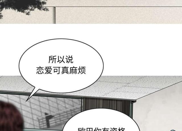 《樱花下的约定》第60话 第24页