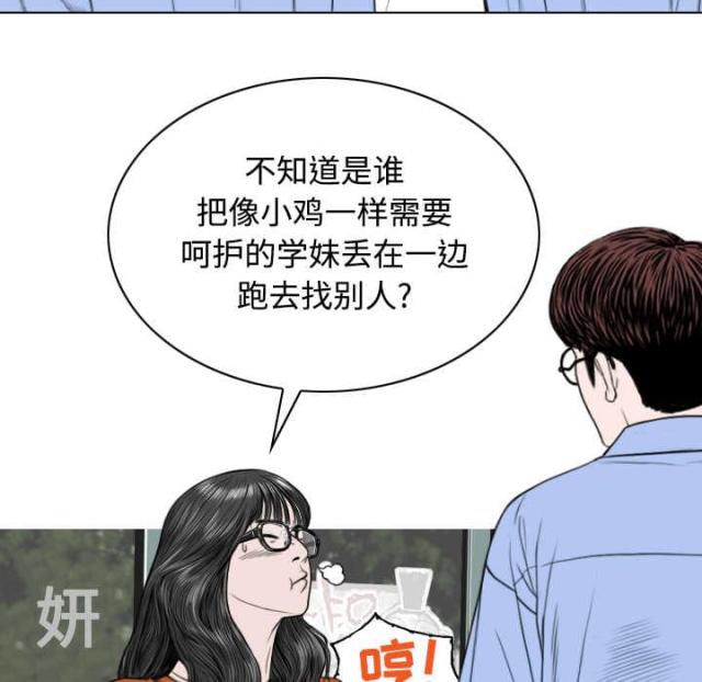 《樱花下的约定》第60话 第28页