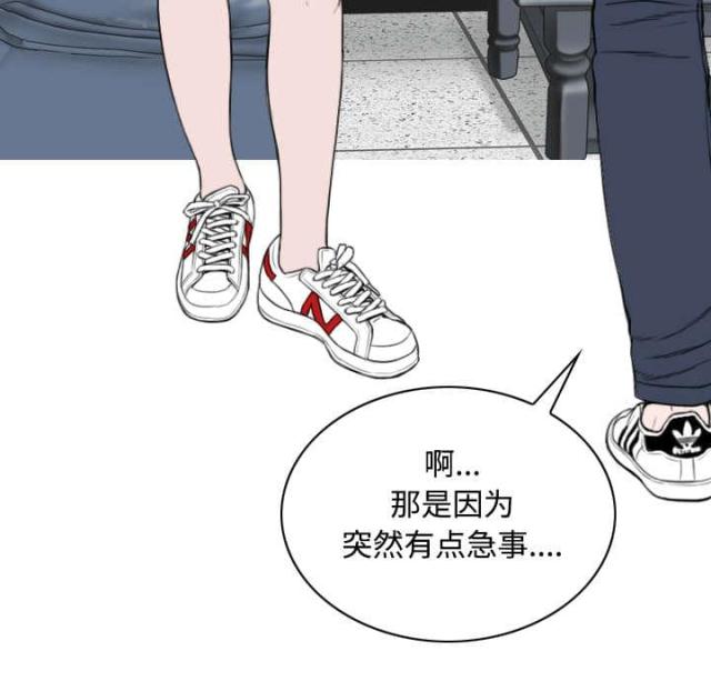 《樱花下的约定》第60话 第30页