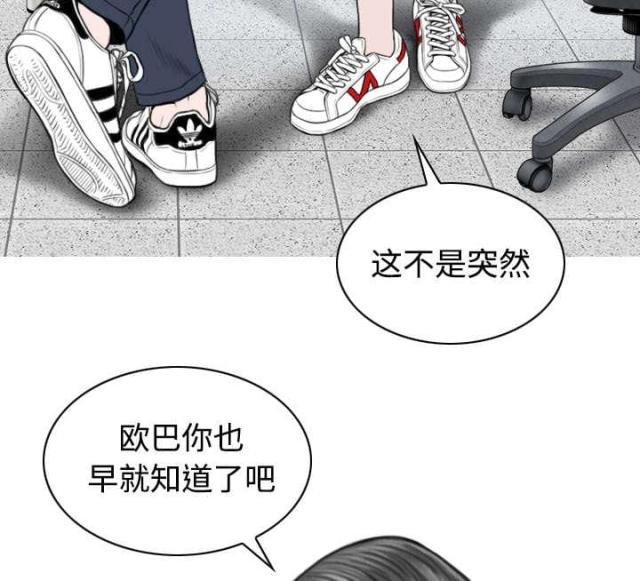 《樱花下的约定》第60话 第46页