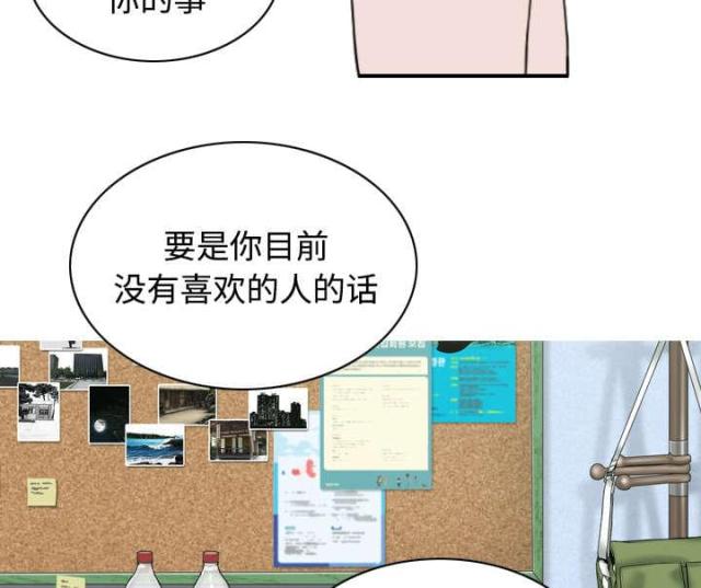 《樱花下的约定》第60话 第49页