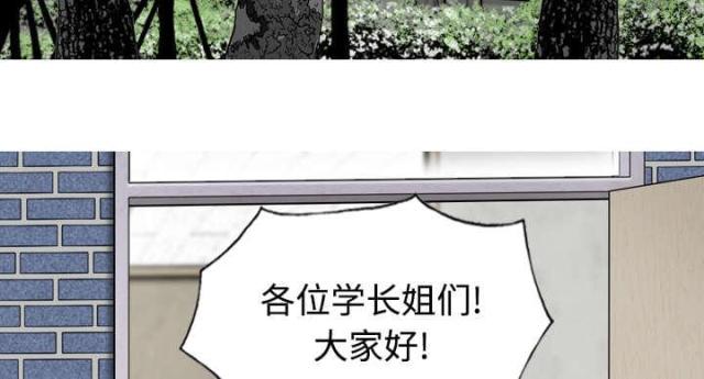 《樱花下的约定》第60话 第4页