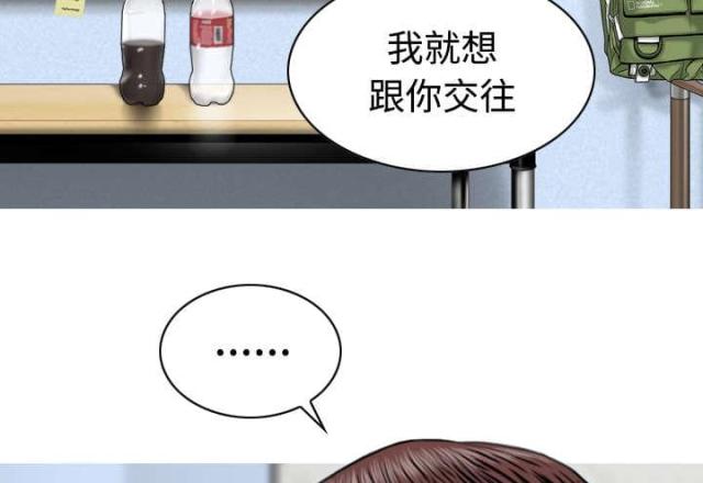 《樱花下的约定》第60话 第50页