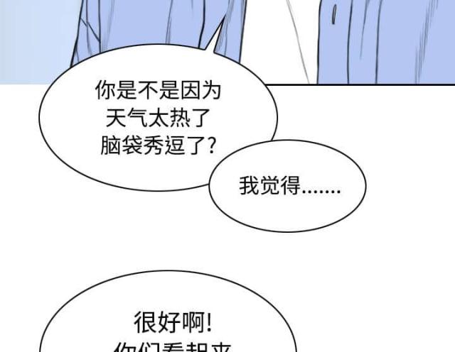 《樱花下的约定》第60话 第52页