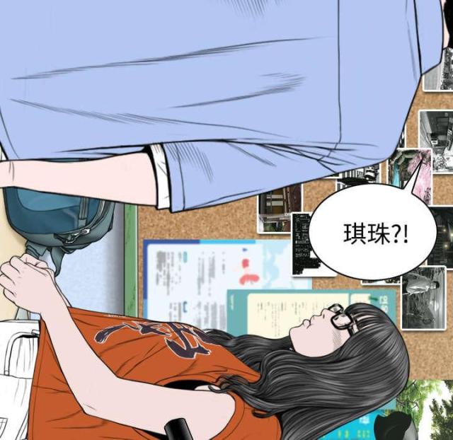 《樱花下的约定》第60话 第58页