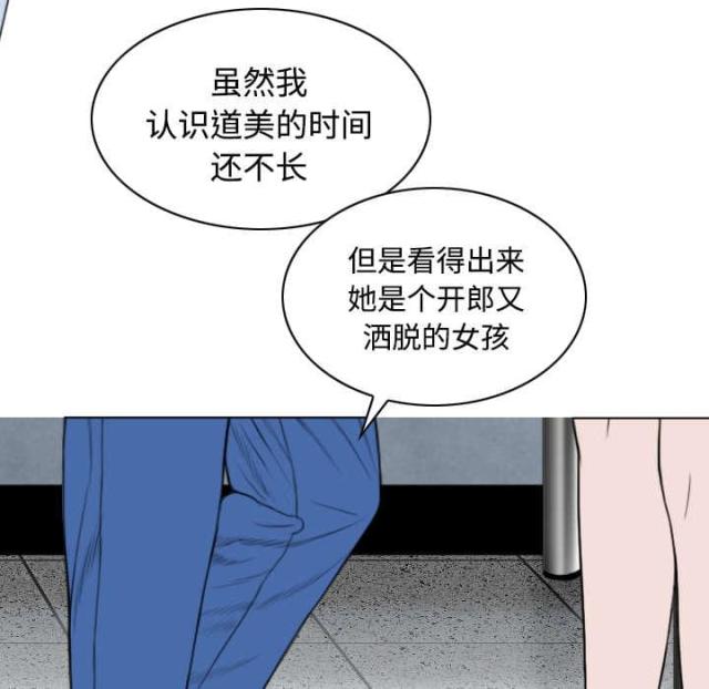 《樱花下的约定》第60话 第60页