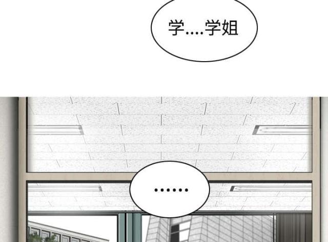《樱花下的约定》第60话 第64页