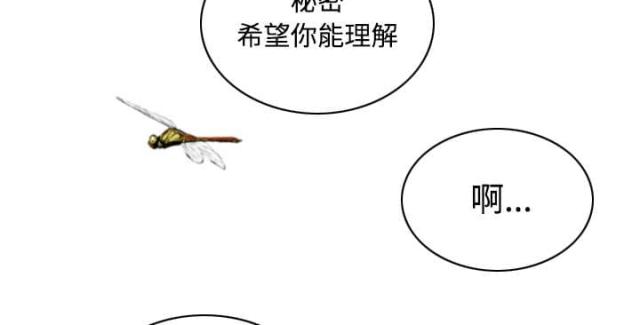 《樱花下的约定》第61话 第11页