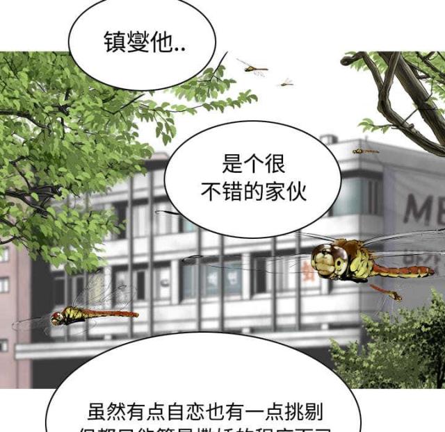 《樱花下的约定》第61话 第12页